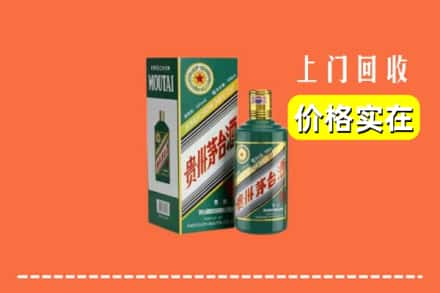 林芝回收纪念茅台酒